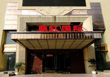 镇康商务KTV真空哪家最开放-鼎红国际KTV消费价格玩乐点评